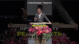 Зачем нужно славить Бога? | #МоментИстины
