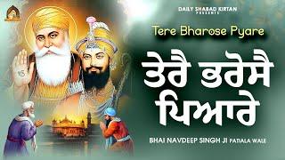 Tere Bharose Pyare New Kirtan Gurbani 2025 - Bhai Navdeep Singh Ji Patiala