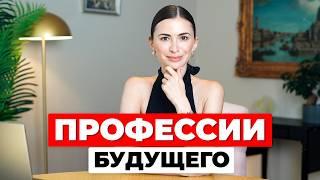 ТОП-12 актуальных профессий будущего. Куда пойти учиться?