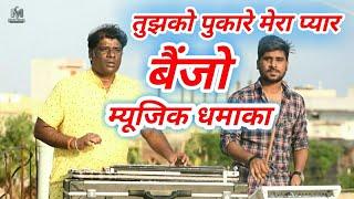 tujhko pukare | benjo Mindu Singh | pad amit Vastwar