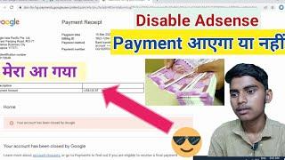 Google Adsense Disable Hone Ke Baad Payment Aayega Ya Nahi | Google Adsense Disable Payment Received