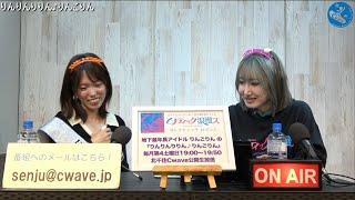 りんりんりりんりんごりん 2024年11月23日放送分