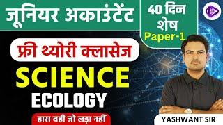 Science for Junior Accountant | Ecology I General Science I Science For Jr Accountant