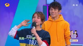 《快乐大本营》:活久见！何炅也有被吴昕堵得无法反驳的一天 Happy Camp【湖南卫视官方频道】