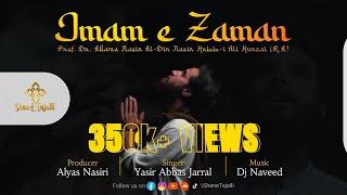 Imam E Zaman - Official Video || Recited by Yasir Abbas Jarral || A Production of @ShaneTajalli