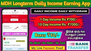 MDH New Daily Income Earning App Launched Today || Daily Earnings ₹1800/- || 2024 Best Earning App