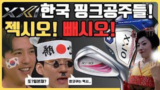 이번엔 여자 국민채다! 너도나도 젝시오! 개성이 없는 클럽