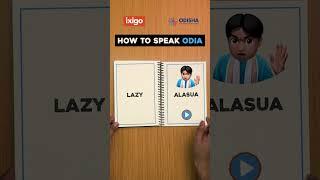 Odia101 | How to speak Odia - In a minute