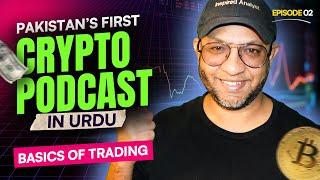 The Crypto Talks: Pakistan's First Urdu Crypto Podcast | Episode 2 | Crypto Trading Basics