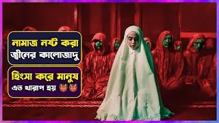  নামাজ নষ্টকারী জ্বীন দিয়ে কালোজাদু করা  | KHANZAAB Movie Explained in Bangla  | Cinemon