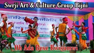 #Rangja_Bodo #Swrji_Art&Culture_Group Oh Ada Bese Rwisumwi / Bijni Anchalik ABSU Bwisagu Celebration