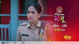 Constable Manju - Episodic Promo | Mon To Sun 8pm | Marathi Serial| Sun Marathi