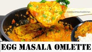 Masala Egg Omelette Curry | Omelette Curry | Egg Recipes I FLUFFY Masala Egg Omelette Curry