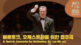 버르토크, 오케스트라를 위한 협주곡 | B. Bartók, Concerto for Orchestra | 다비트 라일란트