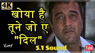 Khoya Hai Tune Jo E Dil HD 5.1 Sound ll Sur The Melody Of Life 2002 ll Lucky Ali Ji ll 4k & 1080p ll