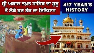 History of Akal Takhat Sahib | Shri Akal Takhat Sahib Amritsar's 417 Years Detail History | Factflix