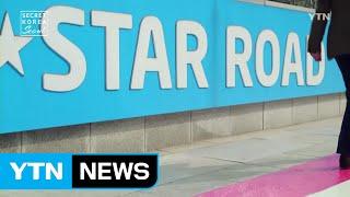 [Secret Korea - Seoul] Ep. 7 K Star Road / YTN (Yes! Top News)