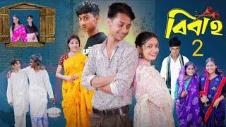 Bibaho 2 - The Bangladeshi Comedy Movie You NEED to See