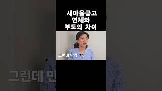 연체와 부도의 차이