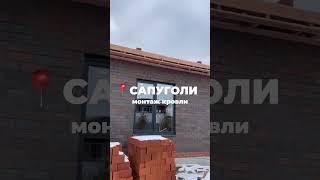 Как правильно спроектировать кровлю дома? #какпостроитьдом #строительстводомов
