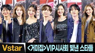 Junho, Ahn Hyo-seop, Lee Da-hee → Jinyoung, Jessica, Choi Byungchan  Cobweb VIP Premiere