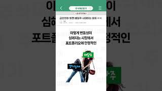 금리인하 하면 배당주를 사야한다?