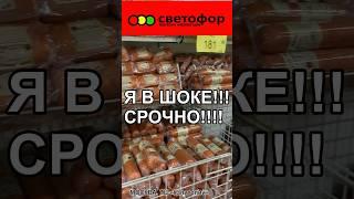 Я В ШОКЕ ОТ СВЕТОФОРА! СРОЧНО! НЕ ПРОПУСТИТЕ!