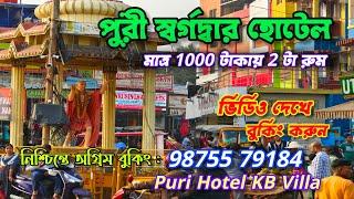 Best Holiday Home in Puri with Kitchen Facility || Tour Tour 2024 || Puri Hotel Near Swargadwar Sea
