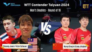 Choong/Scheuer (MAS/USA) Vs Wang/Liang (CHN) | WTT Contender Taiyuan 2024 | Men's Doubles R16