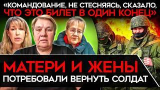 "ТАМ ВСЁ УСЕЯНО ТЕЛАМИ ВОЕННОСЛУЖАЩИХ". Матери и жены солдат требуют от Путина вернуть их близких