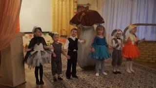 сценка ПОД  ГРИБКОМ  муз рук-ль Парахневич И П