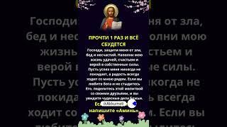 Прочтите один раз и всё сбудется @Akkumati