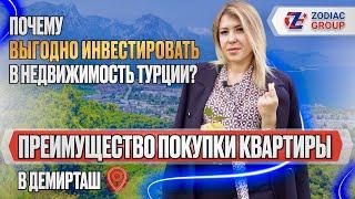 Почему все выбирают этот район Алании? Недорогая недвижимость в Турции. Обзор района Демирташ Турция