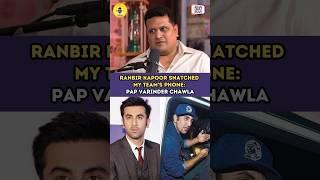 When Ranbir Kapoor Got Angry At Paparazzi  ft. Varinder Chawla | #RanbirKapoor #bollywood #shorts