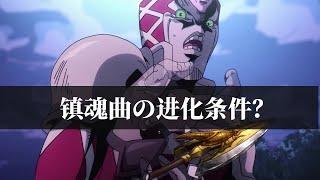 JOJO最强的道具，虫箭能让所有替身都变成镇魂曲吗？