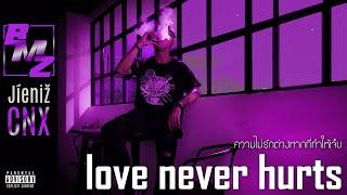 BMZ ft. Jíeniž CNX - love never hurts [ ความไม่รักต่างหากที่ทำให้เจ็บ ]