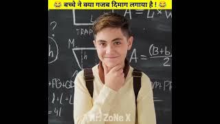 बच च न क य गजब द म ग लग य ह Teacher क ह च न लग ड ल shorts