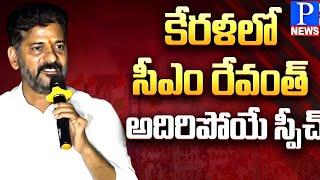 LIVE : CM Revanth Reddy Speech in Karnataka Election Campaign | P News Telugu |