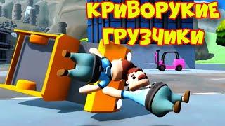 КРИВОРУКИЕ ДОСТАВЩИКИ Угарная почта ДИКИЕ грузчики в игре Totally Reliable Delivery Service