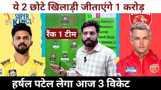 CSK vs PBKS Dream11 Team Prediction || Chennai Super Kings vs Punjab Kings Dream11 Prediction ||