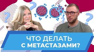 Методы лечения метастазов в печени. Хирург Евгений Загайнов #метастазы