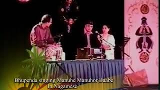 Manuhe Manuhor Babe in different language by Bhupen Hazarika