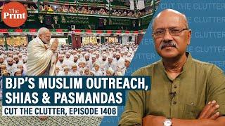 BJP's Muslim outreach, Shias, Pasmandas  & clergy's falling clout-- Shekhar Gupta with Sanya Dhingra