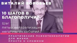 Как изменить негативный опыт прошлого? Изменив отношение к прошлому, изменяете настоящее и будущее.