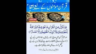 Quran shifa hai #quranshorttafseer #education #trending #viral #Islamicvideo