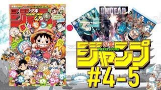 WEEKLY SHONEN JUMP #04-05 2025 : Jump Fiesta