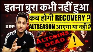 ️ इतना बुरा कभी नहीं हुआ CRYPTO मे - कब होगी RECOVERY, क्या करें ? BINANCE TRADERS पर IT की नज़र