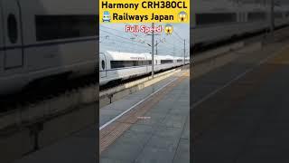 Harmony  CRH380CL Railway Line Voice Track #shorts #railways #youtubeshorts #shortvideo #train