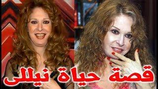 نيللي سيدة الفوزاير الاولي احترق شعرها وما سر علاقاتها بالعندليب – قصة حياة المشاهير