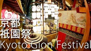 Kyoto Gion Festival